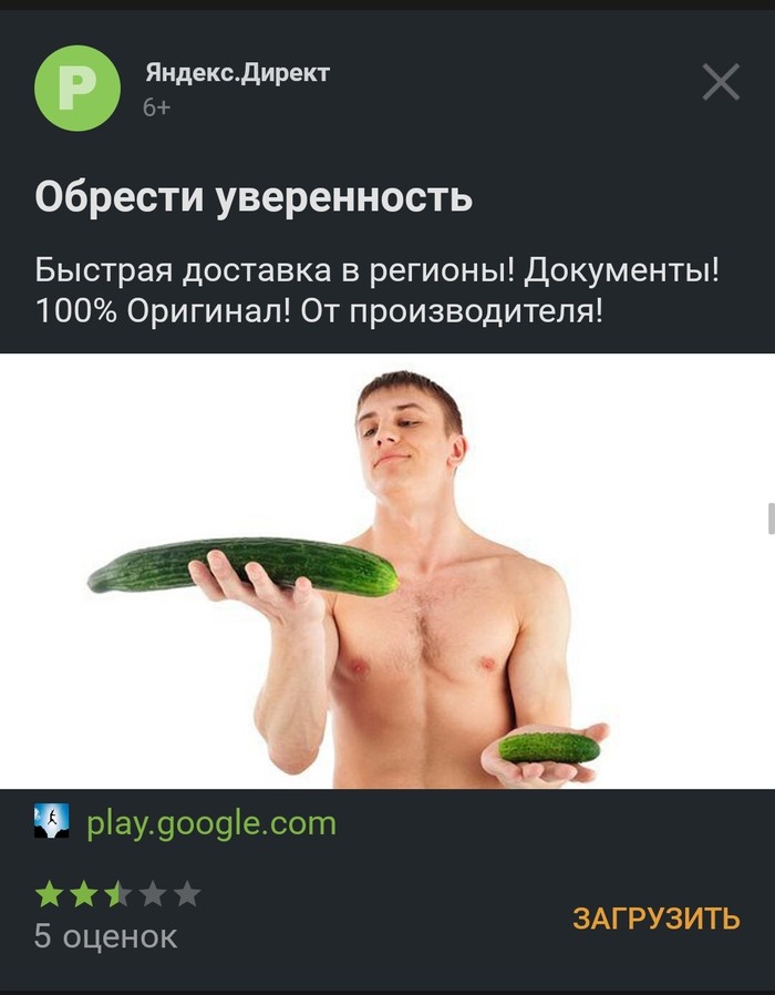 Yandex, are you serious?! - Advertising on Peekaboo, Yandex Direct