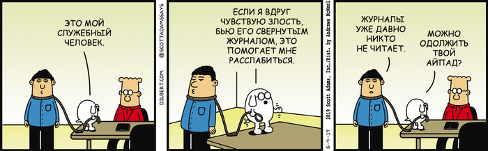  4/06/2019,   Dilbert, , , 