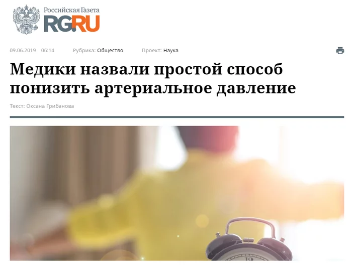 Fake medical news in the Russian newspaper. Trust No One - My, The science, The medicine, Nauchpop, media, Fake, Scientists, Longpost, Russian newspaper, Media and press