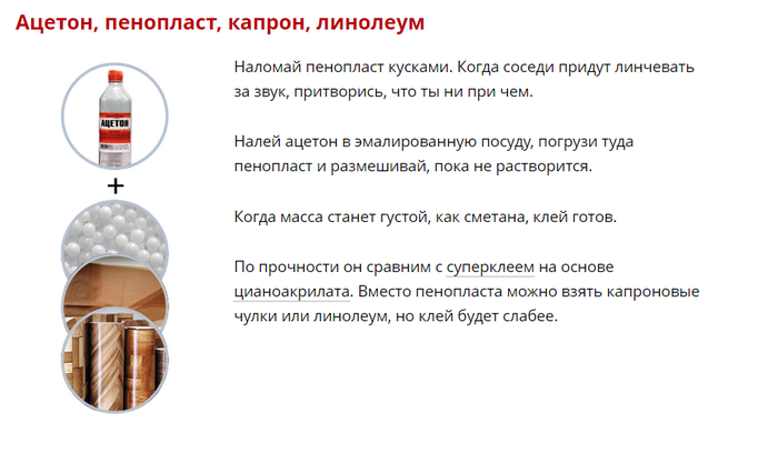 Чем можно заменить супер клей в домашних условиях быстро. Смотреть фото Чем можно заменить супер клей в домашних условиях быстро. Смотреть картинку Чем можно заменить супер клей в домашних условиях быстро. Картинка про Чем можно заменить супер клей в домашних условиях быстро. Фото Чем можно заменить супер клей в домашних условиях быстро