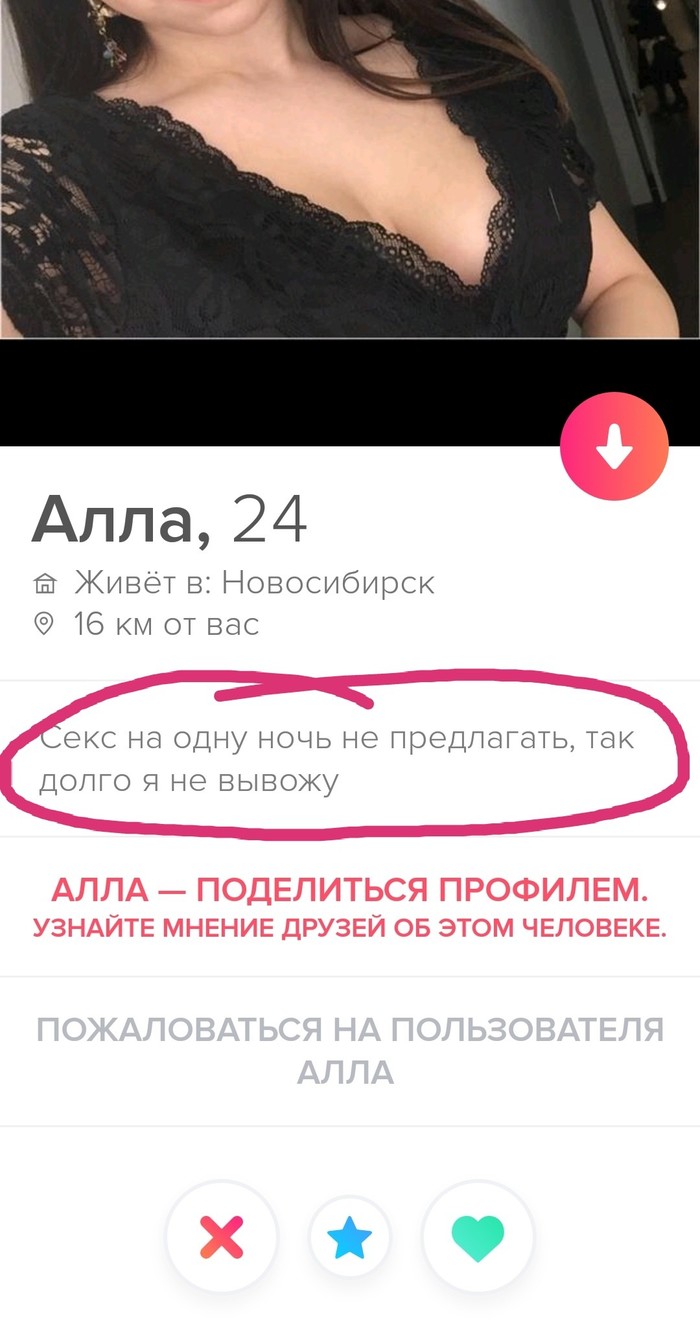 Honesty - Humor, Girls, NSFW, Tinder