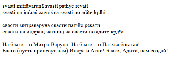 Свастика: этимологический комментарий - Моё, Занудная лингвистика, Лингвистика, Санскрит, Длиннопост