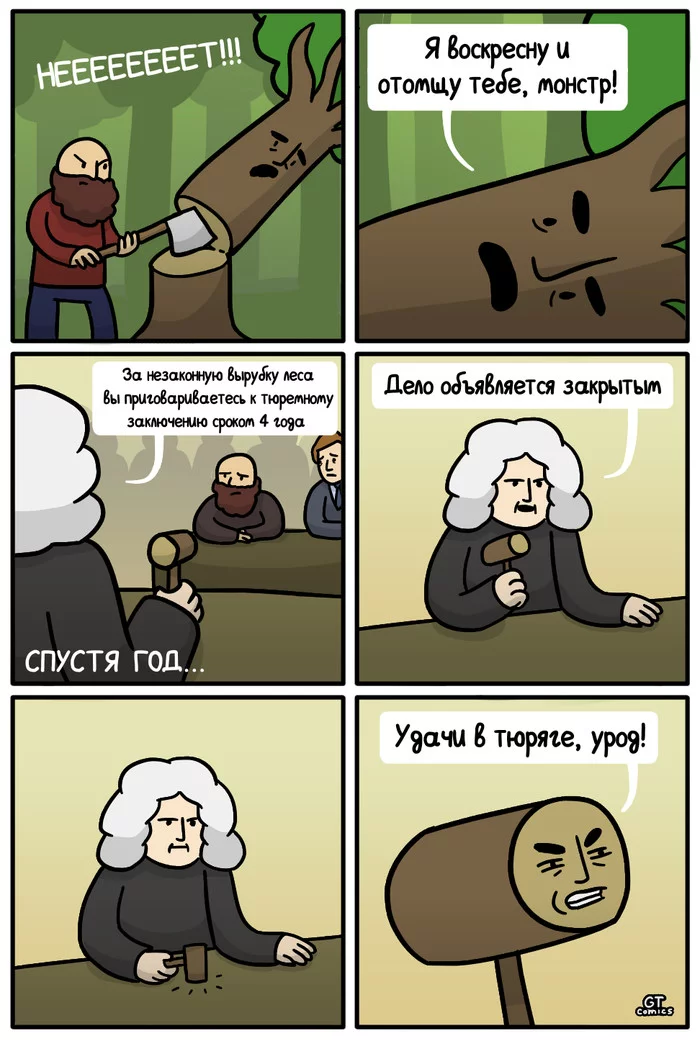 Дд - Моё, Юмор, Комиксы, Повтор, Guyintie Comics