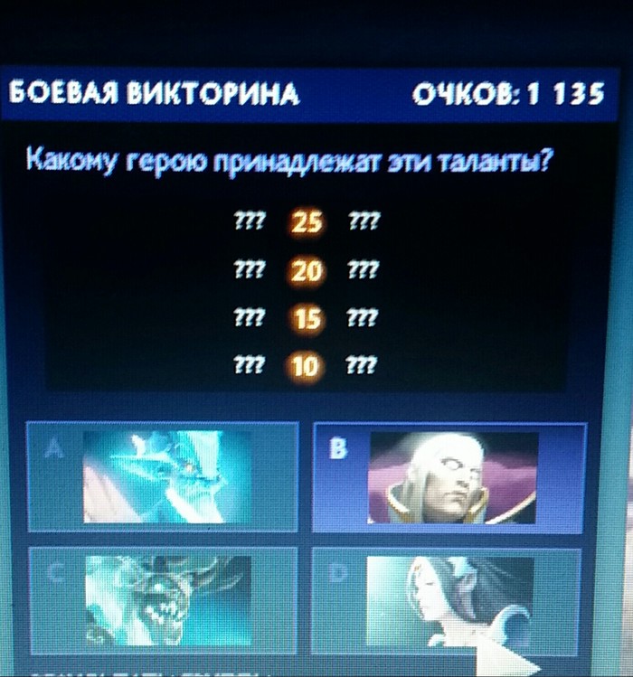 Quiz by Gabin. - My, Dota 2, Humor