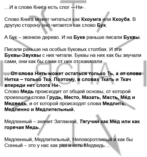 How is that? Yes, something like that. Something like that... - My, Linguofriki, Ipria, Russian language, Longpost