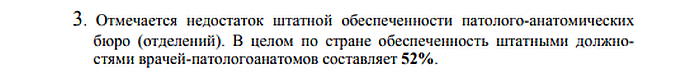 Somehow I feel uncomfortable. About Russian diagnostics. - Pathologist, Diagnostics, The medicine, Longpost