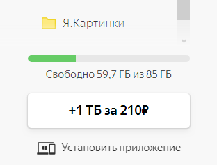 Яндекс + Яндексу в плюс - Яндекс Плюс, Яндекс, Длиннопост