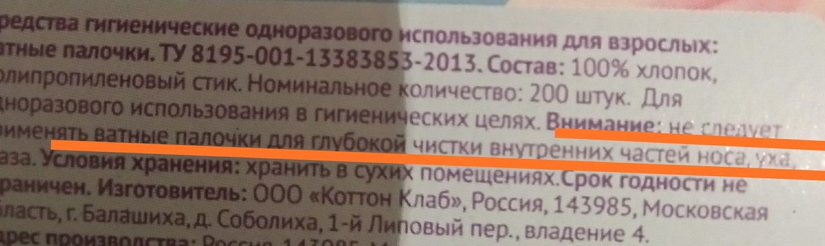 Почему чистить уши ватными палочками вредно | РБК Стиль