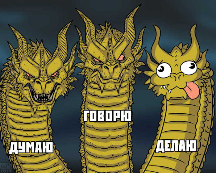 Like me - The Dragon, Three Heads, , King Ghidorah, Memes