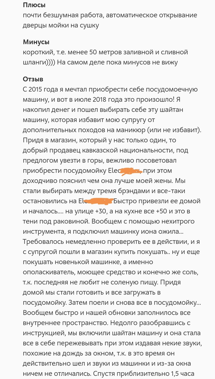 Посудомойщик: истории из жизни, советы, новости, юмор и картинки — Все  посты, страница 38 | Пикабу