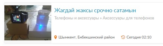 It looks like a new script is emerging in Kazakhstan - My, Kazakhstan, Writing, Latin, Cyrillic