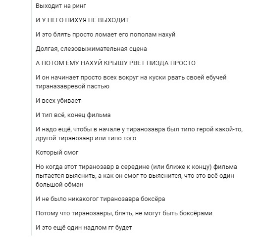 Тираннозавр, который изменил всё. - Спорт, Драма, Гениально, Идея, Мат, Тираннозавр