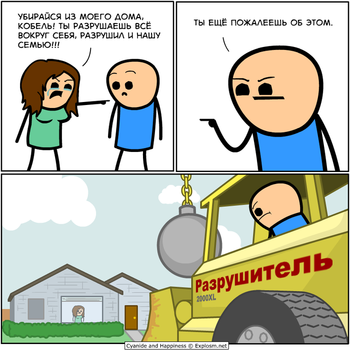   , Cyanide and Happiness, , , , , 