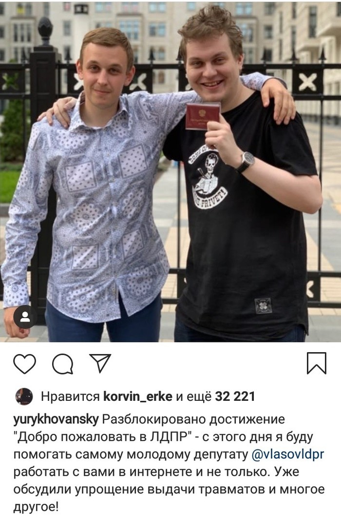 Блогер Хованский стал помощником депутата Госдумы