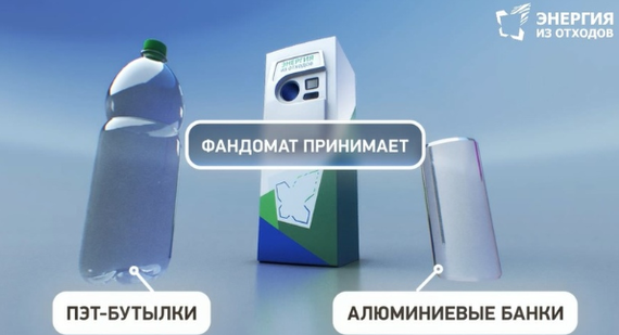 Готова ли России к отказу от пластика? - Экология, Мусор, Пластик, Раздельный сбор мусора