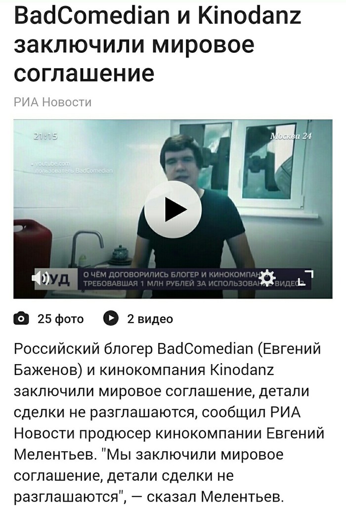 BadComedian и Kinodanz - Badcomedian, Kinodanz