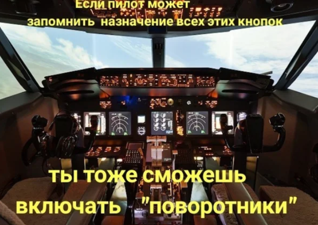 Does the pilot know the purpose of all the buttons in the cockpit? - My, Aviation, Airplane, Pilot, Travels, Technics, Longpost