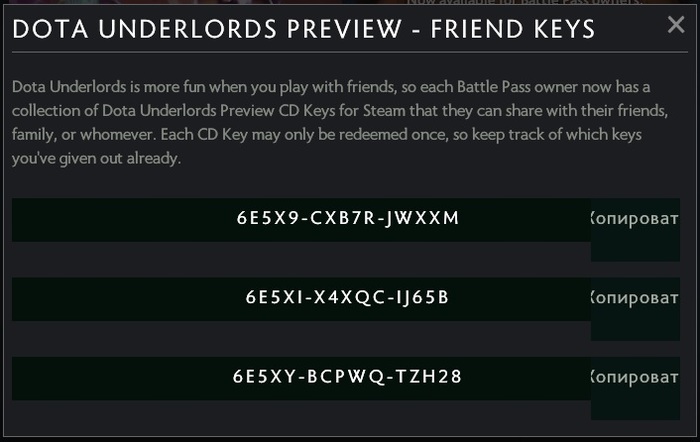 Ключи от Underlords