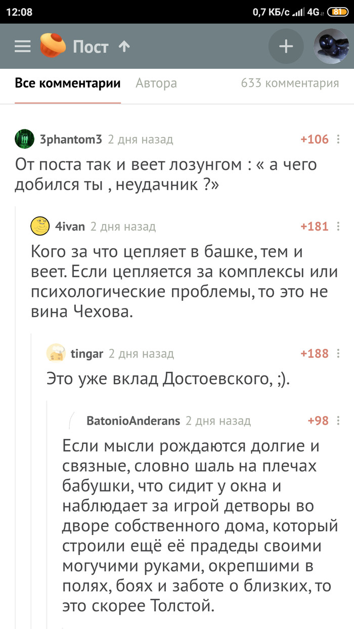 About writers - Comments on Peekaboo, Russian writers, Anton Chekhov, Screenshot, Writers