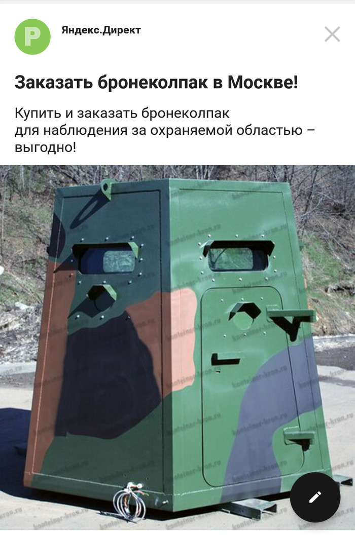 News about the tank on Pikabu - My, Armored cap, Advertising