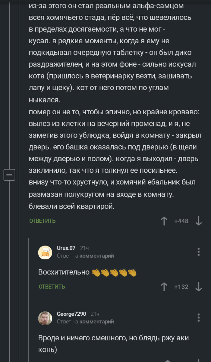 Блядь, да мне похуй - Контракт до кінця особливого періоду