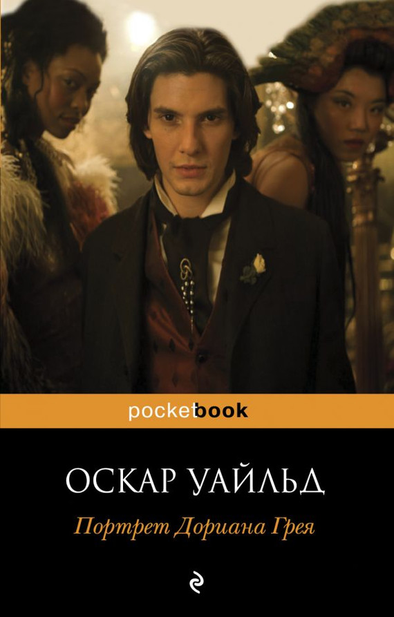 Oscar Wilde The Picture of Dorian Gray - My, Books, Review, , Oscar Wilde, Longpost