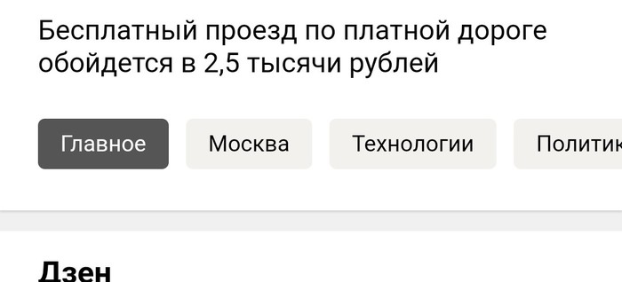 Free pass. Oh wait - Heading, Yandex., news