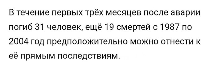 Вечная память ликвидаторам Чернобыльской ЧАЭС - Моё, Чернобыль, Радиация, Ликвидаторы ЧАЭС, Вечная память, Герои, Видео