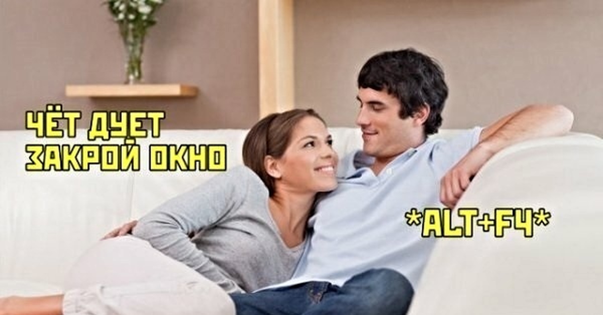 Закрой окно | Пикабу