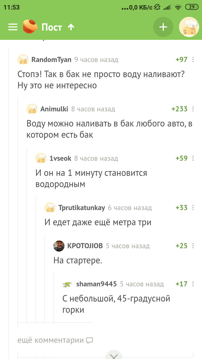 Водородомобиль от пикабушников