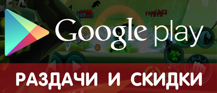  Google Play 23.06 (    ),       . Google Play,   Android, , , , 