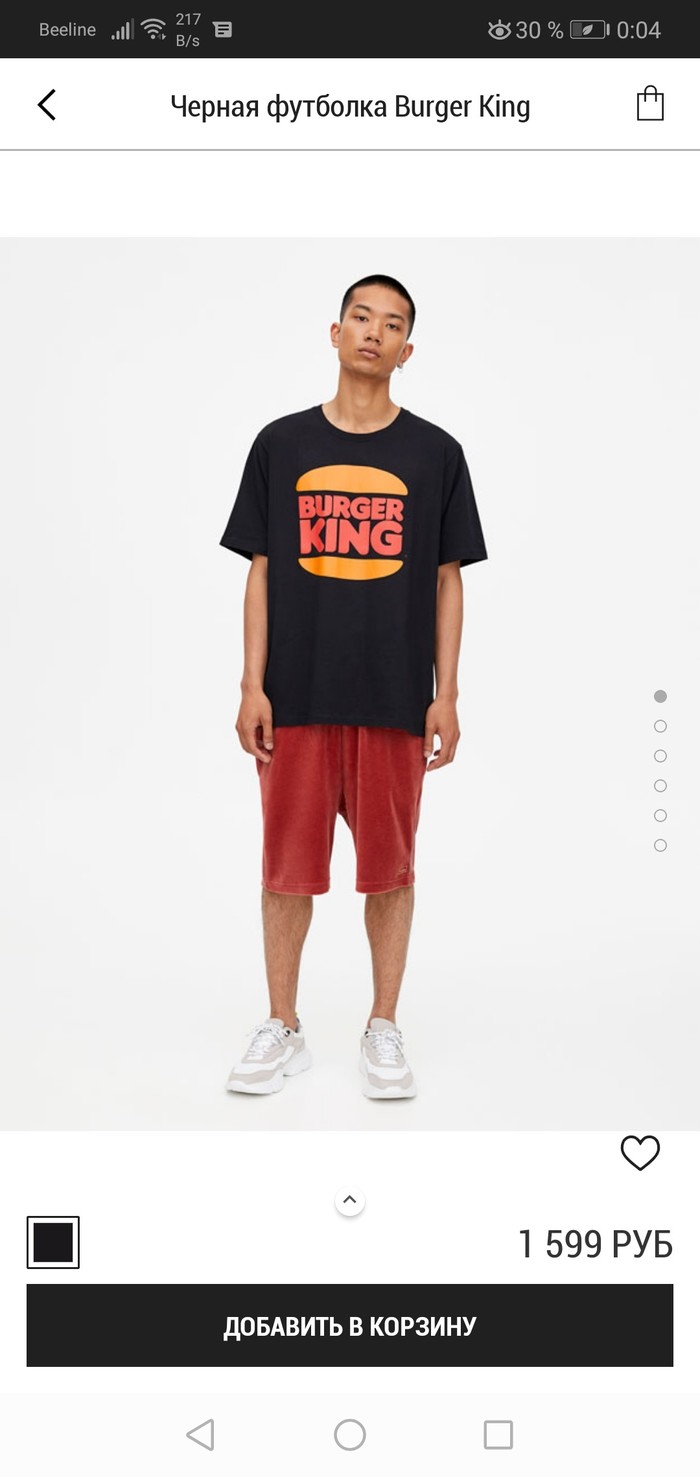 fashionable uniform - Burger King, Pull and Bear, Score