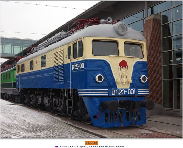 VL23 Iron. - Railway, Electric locomotive, Naves, Longpost