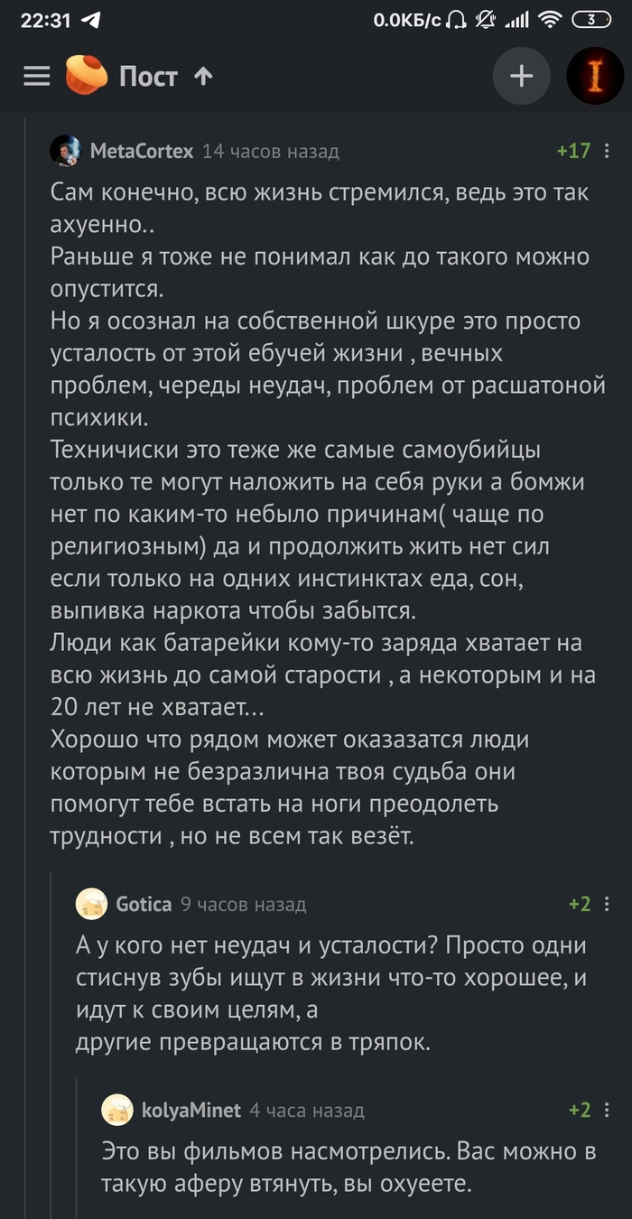 Про бездомных - Комментарии, Комментарии на Пикабу, Ник