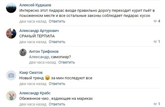 Опять про стукачей и отношение к ним в Сибири - Омск, Стукач, Комментарии, Скриншот, Негатив, Маршрутка, Телефон, Длиннопост