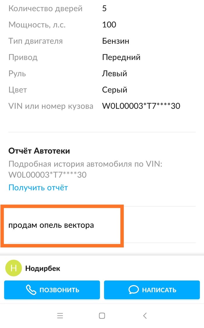 Чей опель? | Пикабу