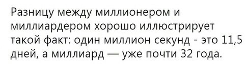 Почувствуйте разницу - Картинка с текстом, Разница