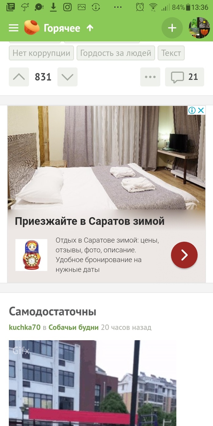 Are you advertising at all? - Saratov vs Omsk, contextual advertising, Longpost, My, Saratov