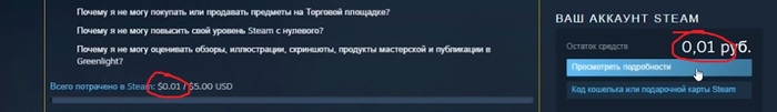 Как снять ограничение с нового аккаунта стим за 5 рублей! Steam, Steam халява, Лига геймеров Steam