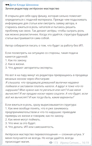 11 каналов, которые ведут редакторы - Редактура, Подборка, Канал, Копирайтинг, Маркетинг, Текст, Работа с текстом, Длиннопост, Работа