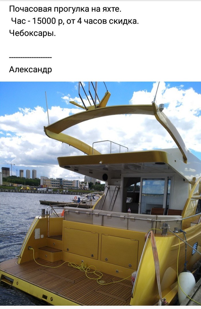 An hourly boat ride, not an hourly submarine ride... - Cheboksary, Yacht, , Sadness, Longpost