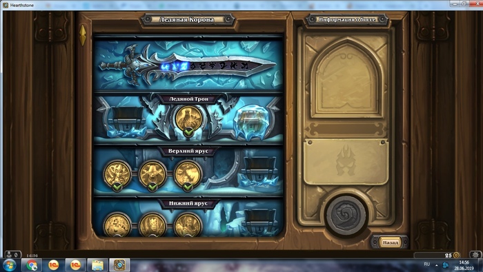    +-     2019. Hearthstone,  , 2019, 