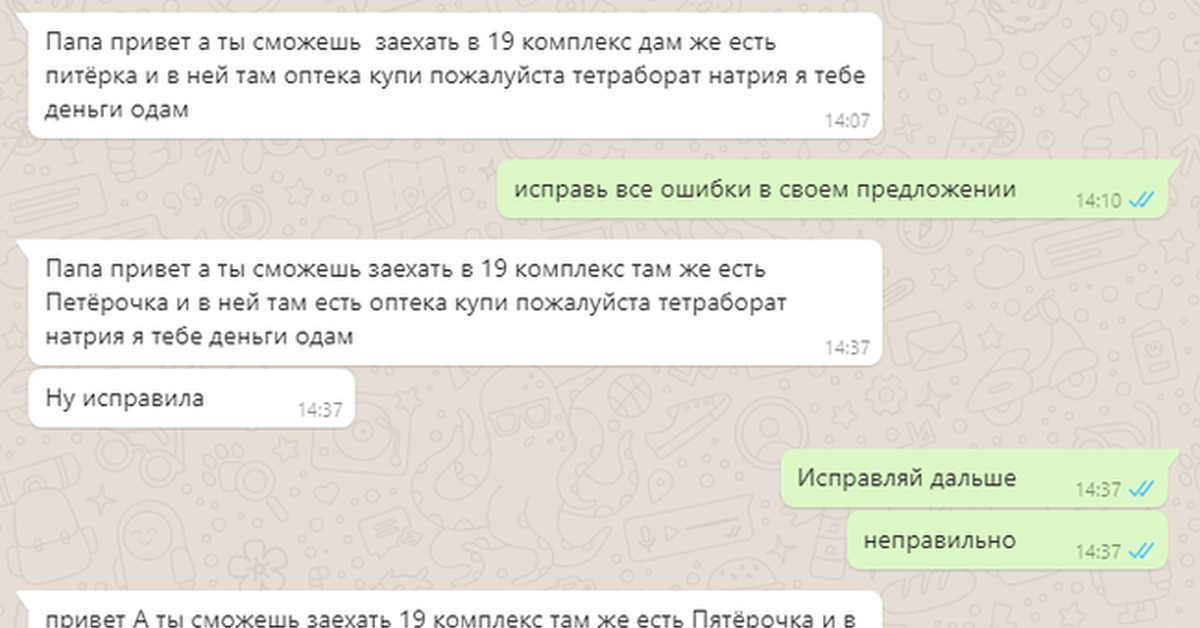 Привет сможешь. Привет пап. Привет мне 13. Привет привет папа. Мам пап привет.