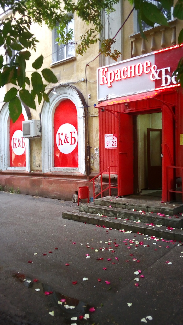 Friday) - My, Alcohol, Nizhny Novgorod, Friday, Red and White, Beer