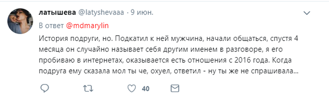 Третий не лишний, третий запасной - Исследователи форумов, Дичь, Отношения, Измена, Мужчины и женщины, Длиннопост