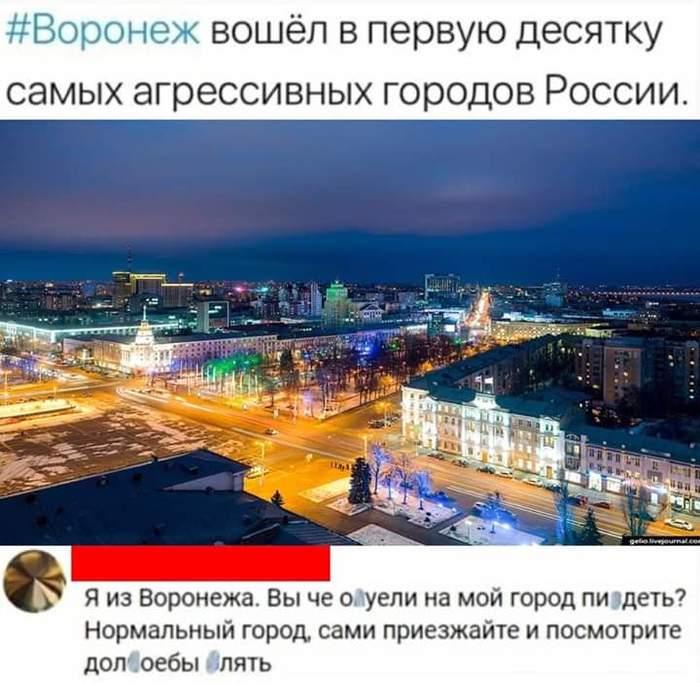 Voronezh... - Humor, Cities of Russia, Statistics, Voronezh, Longpost
