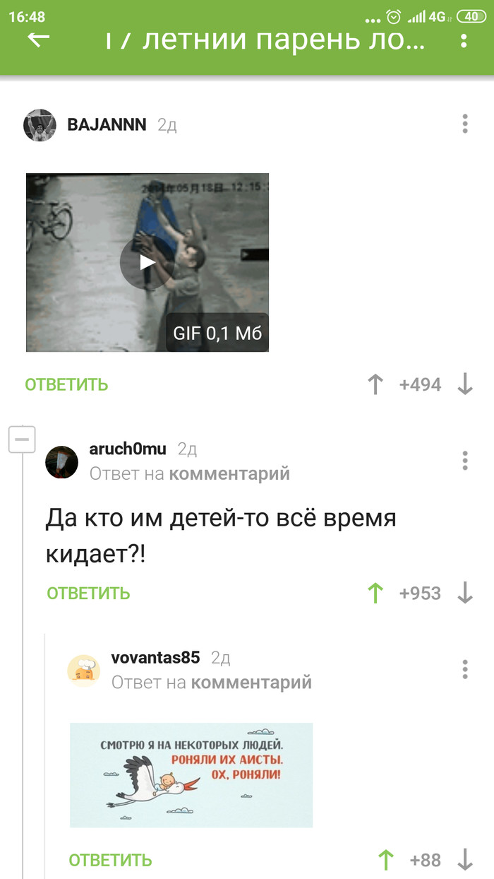 Да кто им детей-то всё время кидает?!