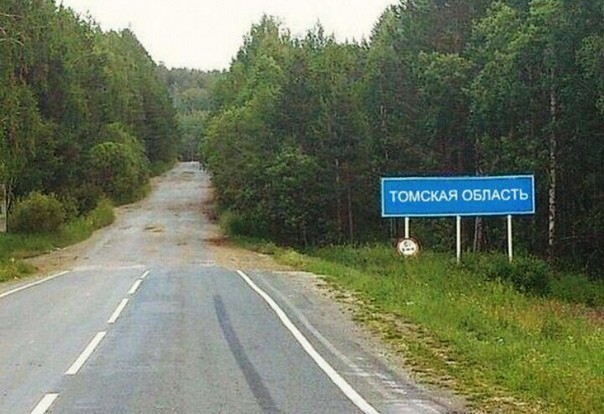 The border - Memes, Tomsk, Road, Russia, Tomsk region