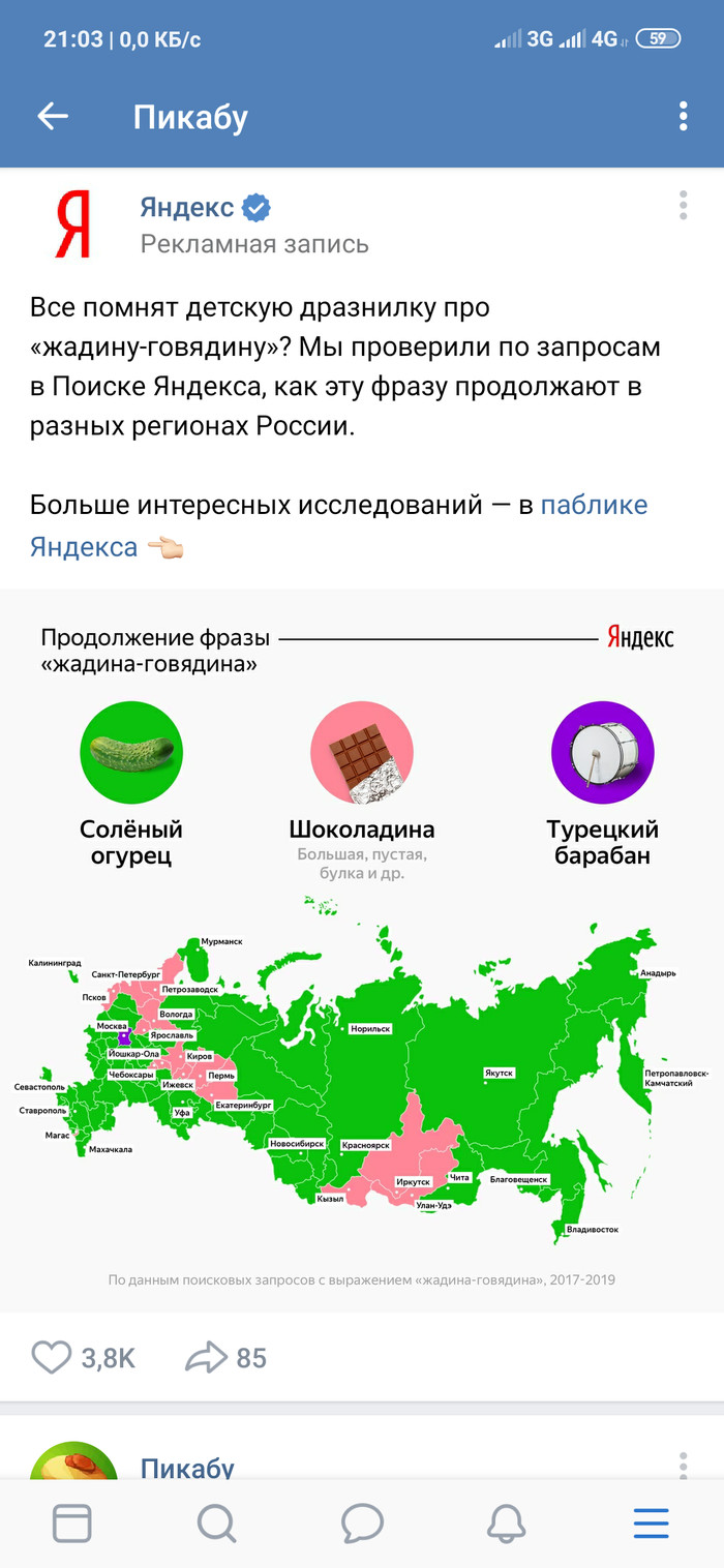 Yandex plagiarism - Greedy, Beef, Yandex., Плагиат, Longpost, Greed