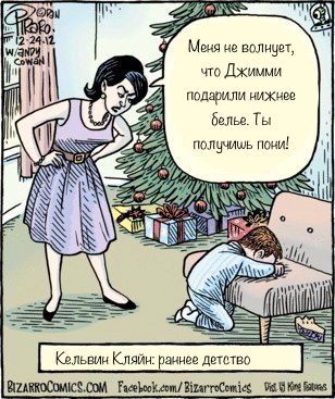 Все идёт из детства - Комиксы, Bizarrocomics, Calvin Klein